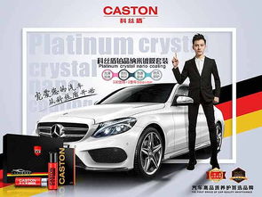 科絲盾汽車用品獨(dú)家貨源 汽車鍍晶 玻璃鍍膜 科絲盾 車