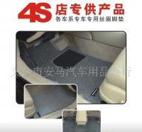 安馬各車系專車4S專用絲圈腳墊[供應]_世界工廠網(wǎng)中國產(chǎn)品信息庫