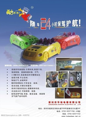 汽車(chē)用品彩頁(yè)圖片素材