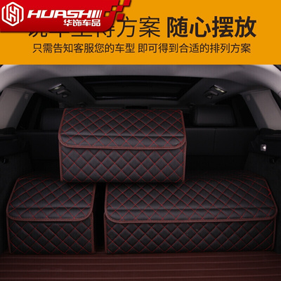 華飾汽車(chē)后備箱儲(chǔ)物箱車(chē)載收納箱用品多功能折疊置物箱整理盒汽車(chē)用品