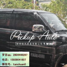  衡陽(yáng)市雁峰順達(dá)汽車(chē)用品廠 主營(yíng) 汽車(chē)用品 晴雨擋 砂石