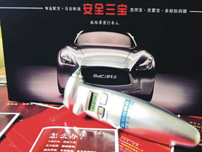 代理安全三寶汽車(chē)用品讓你賺足腰包