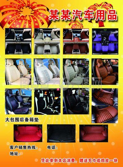 汽車用品全解析 從基礎保養到個性化升級