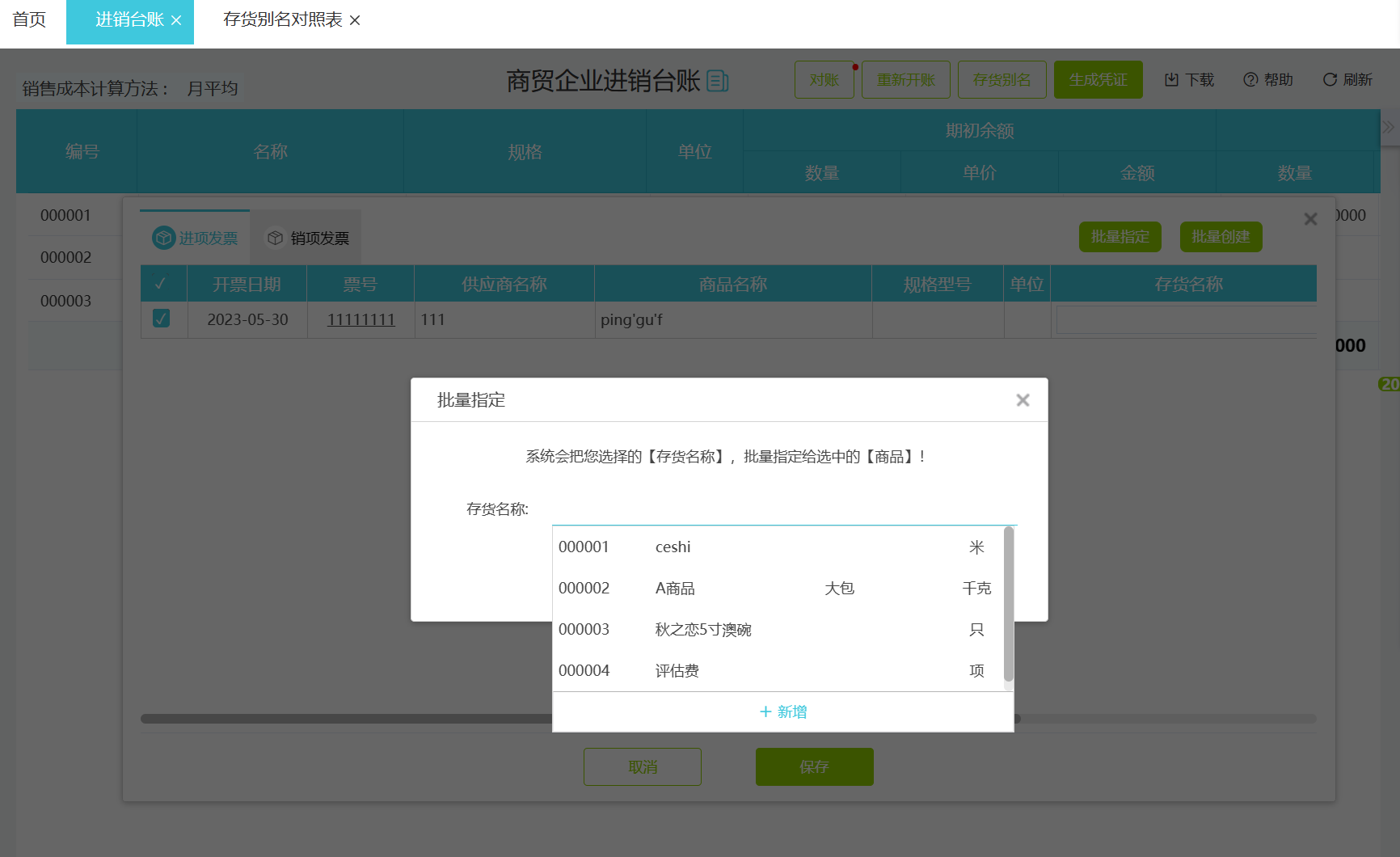 賀州財(cái)務(wù)管理軟件價(jià)格解析與企業(yè)服務(wù)指南